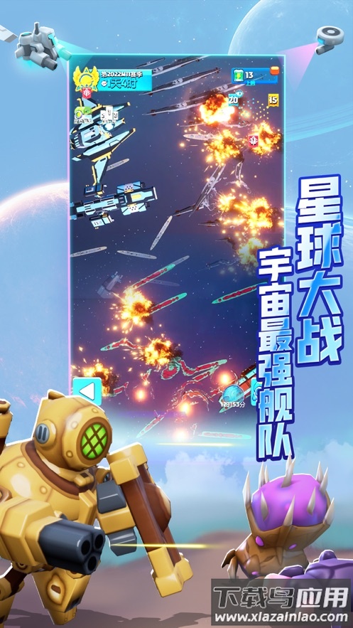 走开外星人最新版下载安装最新版截图2