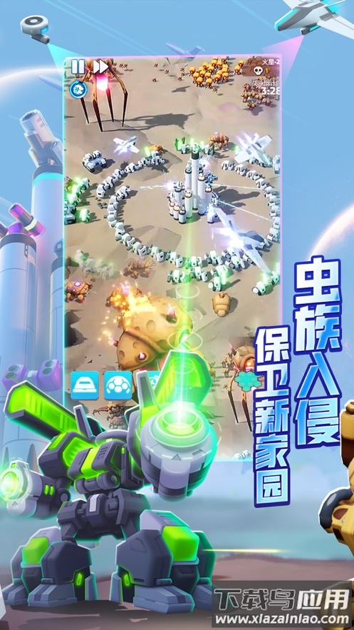 走开外星人最新版下载安装最新版截图3