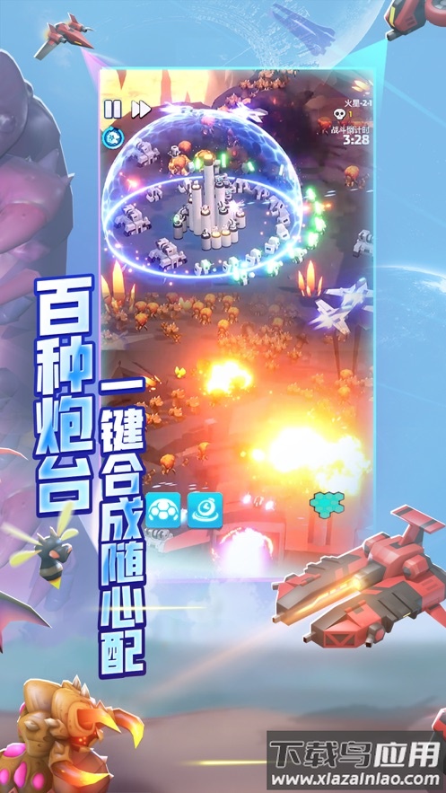 走开外星人最新版下载安装最新版截图5