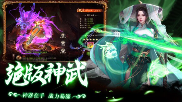 神域永恒手机版下载