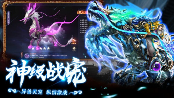 神域永恒手游官方版最新版截图3