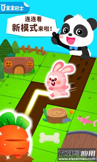 奇妙连线达人北极熊海豹截图