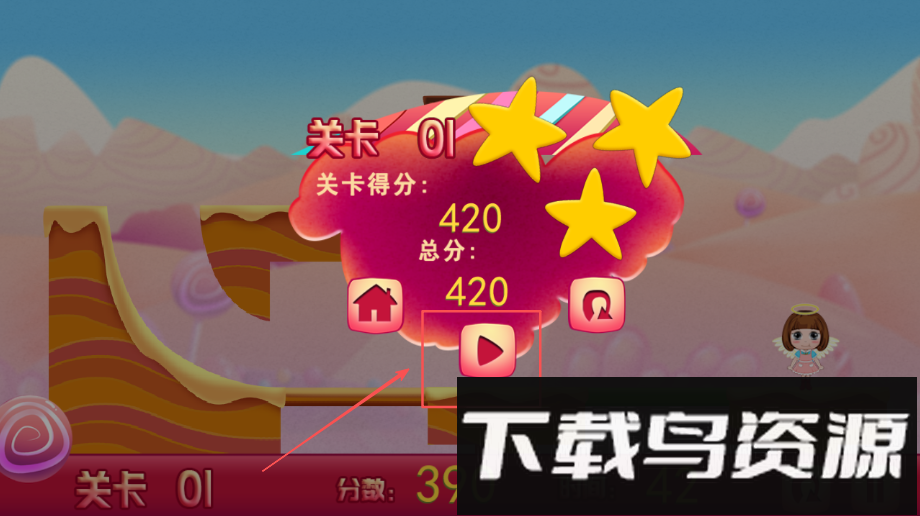 贝贝割绳子吃糖果