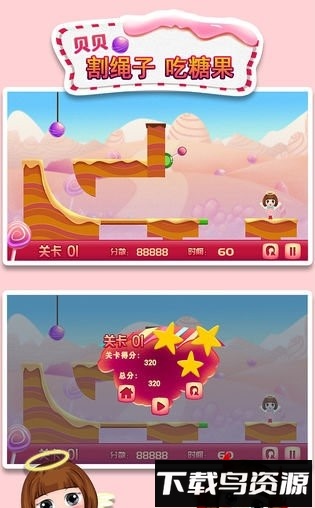 贝贝割绳子吃糖果最新版截图1