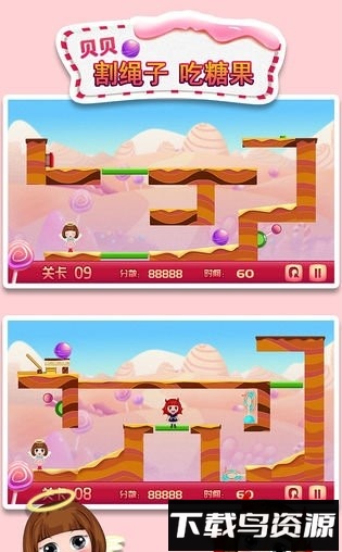 贝贝割绳子吃糖果最新版截图3