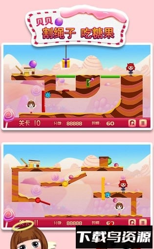 贝贝割绳子吃糖果最新版截图4