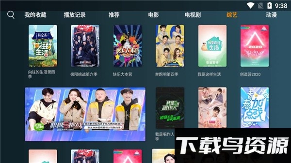 小南tvapp最新版下载