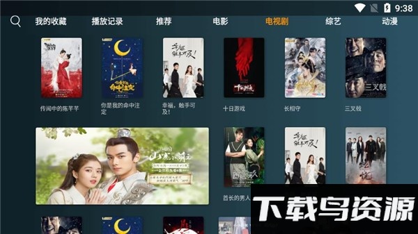 小南tv盒子电视最新版最新版截图1