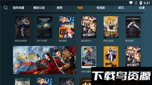 小南tv盒子电视最新版最新版截图2