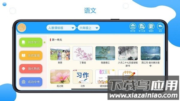 智教365官方软件下载