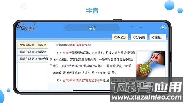 智教365app官方软件最新版截图1