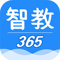 智教365app官方软件