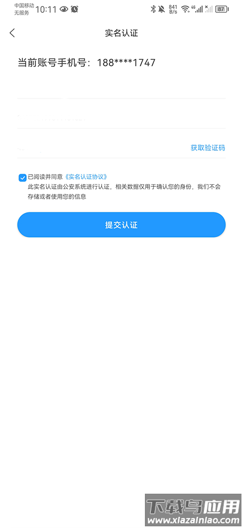 组卷网app最新版