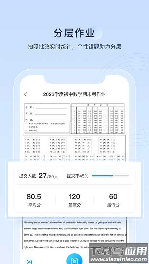 组卷网app最新版截图