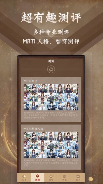 塔罗牌占星最新版最新版截图1