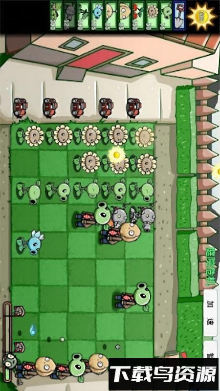 植物大战丧尸最新版截图1