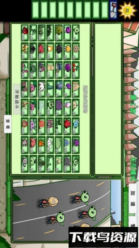 植物大战丧尸最新版截图2