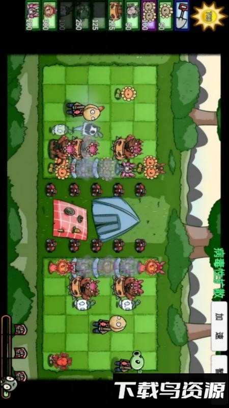 植物大战丧尸最新版截图3
