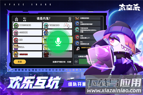 太空行动官方正版(太空杀)截图4