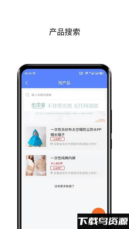 安徽桐城商圈app最新版截图1