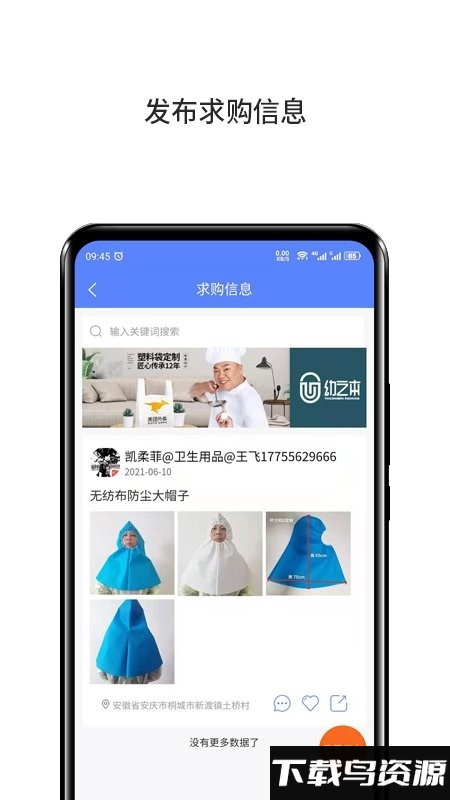 安徽桐城商圈app最新版截图3