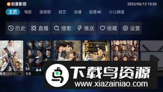 小蚂蚁影院app最新版2025最新版截图2