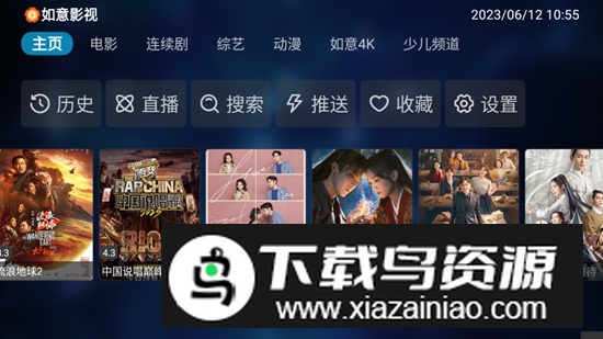 小蚂蚁影院app最新版2025最新版截图3