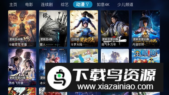 小蚂蚁影院app最新版2025最新版截图4
