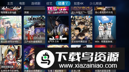 小蚂蚁影院app最新版2025最新版截图5