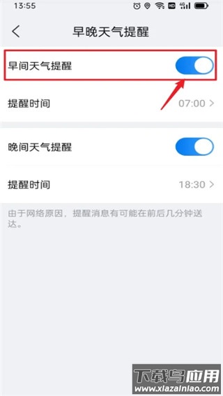 准雨天气app官方版