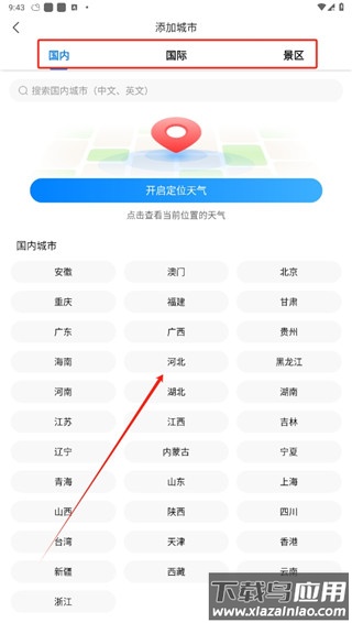 准雨天气app官方版
