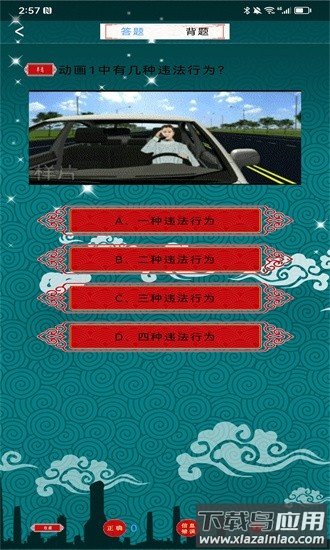 驾照考试管家app最新版截图3