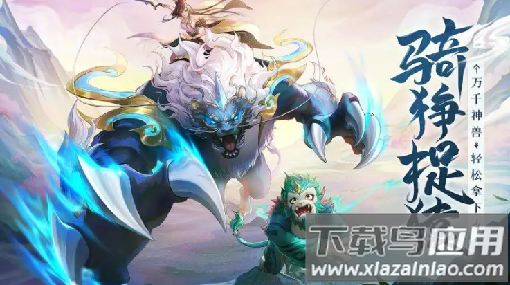 守卫山海手游下载