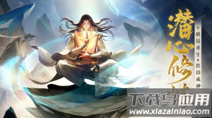 守卫山海手游下载最新版截图2