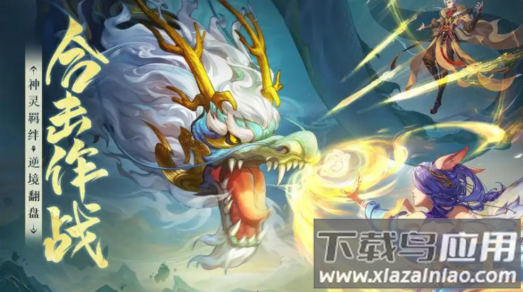 守卫山海手游下载最新版截图3