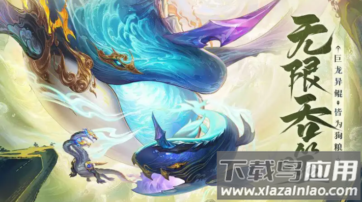 守卫山海手游下载最新版截图4