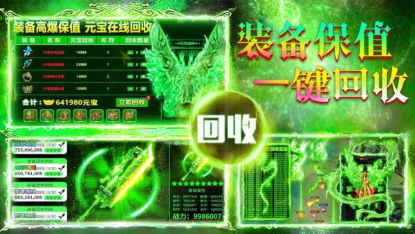 赤沙龙城经典热血传奇手游最新版截图1