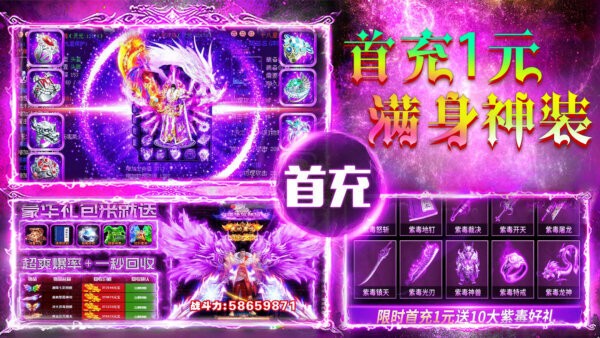 赤沙龙城经典热血传奇手游最新版截图2