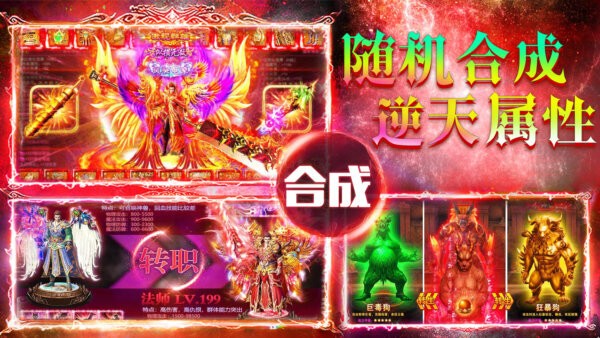 赤沙龙城经典热血传奇手游最新版截图4