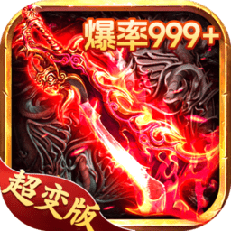 赤沙龙城经典热血传奇手游