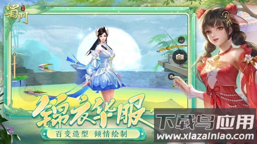 九游蜀门手游截图