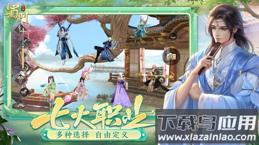 九游蜀门手游截图