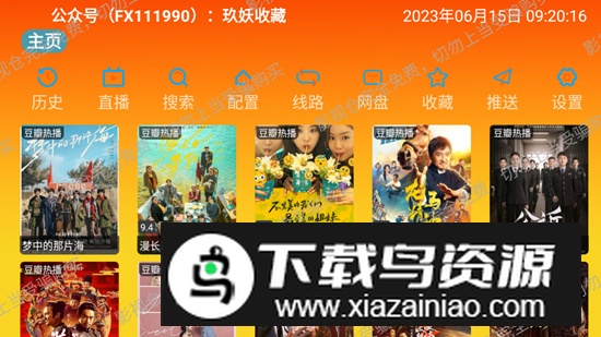 万魔影视软件tv电视版2025截图1