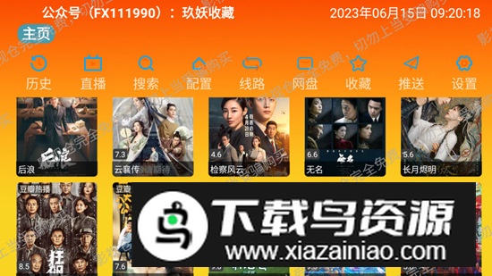 万魔影视软件tv电视版2025截图2