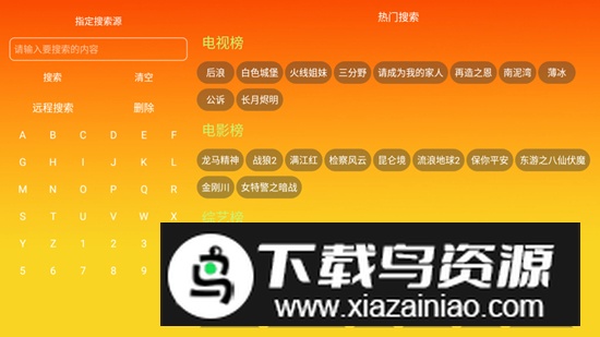 万魔影视软件tv电视版2025截图3
