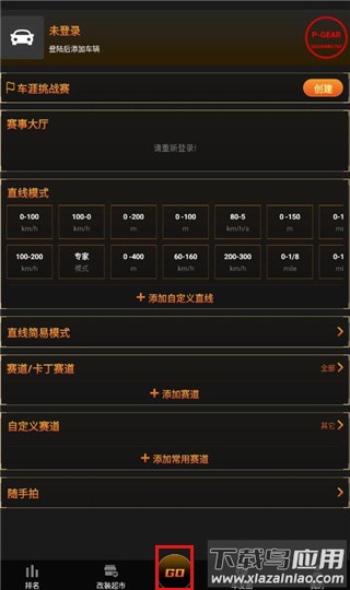 车涯app官方最新版本