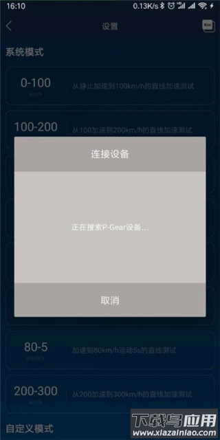 车涯app官方最新版本