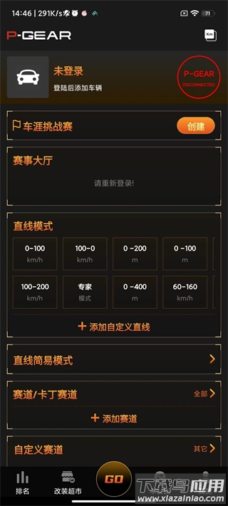 车涯app官方最新版本
