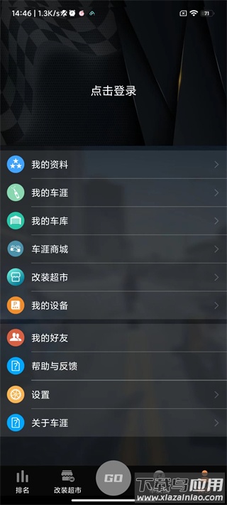 车涯app官方最新版本