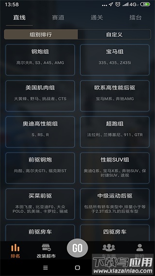 车涯app官方最新版本最新版截图1